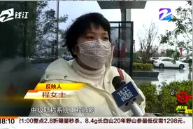 两级反转？！杭州一女士花7600元买职称考试课程，觉得未达预期想退款，查记录发现只学习52分钟？图片