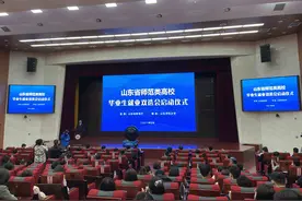 2万岗位任你挑！2021山东师范类高校就业双选会启动图片