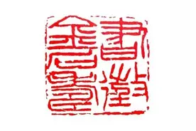 方寸之间现风神图片