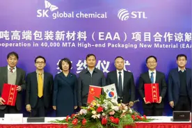 SK化学将在中国建合资厂图片