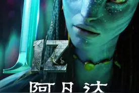 《阿凡达》重映票房破1亿 漫威恭喜其重夺全球票房冠军图片
