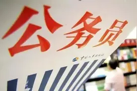 事业单位报考可放宽30岁限制？河南回应了图片