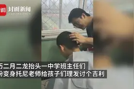 二月二 高三班主任化身托尼老师给学生剃龙头：给孩子们讨个吉利图片