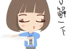 职场中，如何“比学赶超”？图片