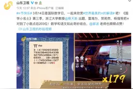 今天是2021314！这段飞花令绝了图片