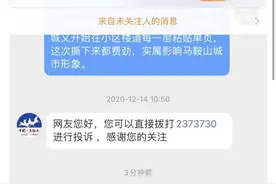 市民称私信官微反映民生问题遭拉黑？官方：私信功能已解决图片