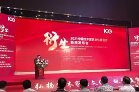 2021中国红木家具文化博览会将于6月17日至20日举办图片