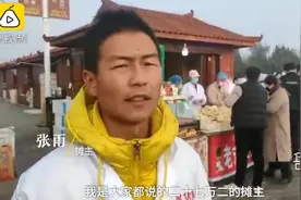 男子27万拍下太昊陵庙会C位摊位：20平米，使用权仅1个月图片