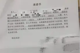 暗佣操作！深圳一市民购房被吃差价60万，中介方赔120万图片