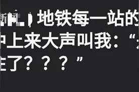“是谁被夹住了？”上海地铁站务员7次问候 当事人：很感动图片