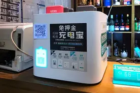 “3·15”调查丨共享充电宝价格为何一涨再涨？图片
