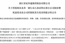 腾讯举牌世纪华通成第二大股东，商业版图持续扩张图片