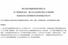 腾讯举牌世纪华通成第二大股东，商业版图持续扩张图片