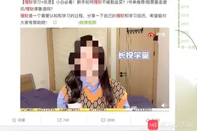 疑似拉人头搞传销，老牌财商教育机构的新收割法？图片