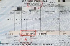 民航局答澎湃：减收民航发展基金减轻航企年成本支出约80亿图片