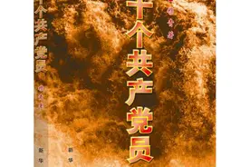 当代新闻工作者的楷模——穆青图片