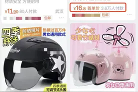 网红头盔7元一个，一抛就碎！老板：这就是三无产品图片