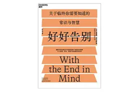 如果可以这样死去，死亡也许没那么可怕图片