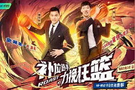金句频出！范志毅上《吐槽大会》狠批男篮，球迷：笑着笑着就哭了图片