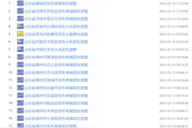 山东气温重回0度！多地延长供暖图片