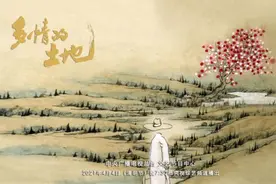 中央广播电视总台清明特别节目《多情的土地》走进陕西 聆听广播电台里的动人故事图片