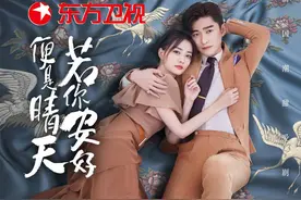 剧好看｜《若你安好便是晴天》定档317
张翰徐璐甜吻备婚图片