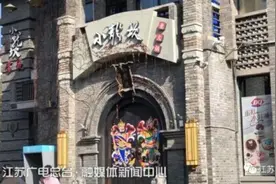 卧底小龙坎！土豆烂了继续用、拖把捣制冰机……图片