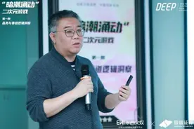 盛趣游戏陈光：用二次元宠粉思路“营”年轻一代图片