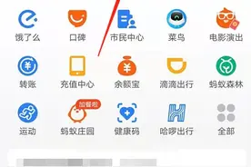 支付宝重名查询在哪？支付宝姓名查重教程分享图片