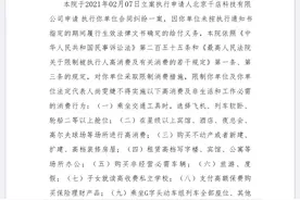公司拖欠240万不还，网传知名歌手尚雯婕被限制高消费，公司回应：限制的是公司，本人不受影响图片