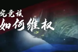 今晚18点“3·15”媒体维权联盟在行动图片