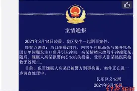 “滴滴司机调头撞死乘客”，更多细节曝光图片