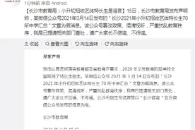 长沙市教育局：小升初招收艺体特长生是谣言图片
