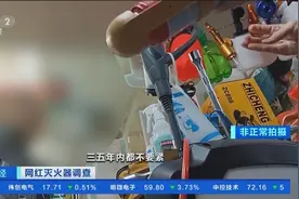 “网红”小型车载灭火器月销几千个！效果咋样？现场实验来了→图片