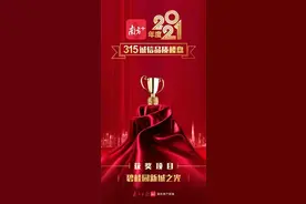 南方+韶关房产频道2021诚信楼盘评选名单正式公布图片