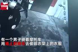 广东一市民家中内衣裤不翼而飞，监控录下全过程，画面曝光图片