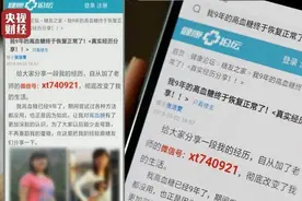 央视315丨360搜索、UC浏览器被点名！涉医药广告链条造假图片