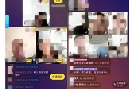 网络主播牵线，美女排队跟你相亲？别又被骗了图片