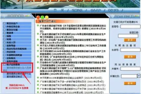 这几类运输从业人员请留意，您的道路运输从业资格证电子证件查询指引在这里图片