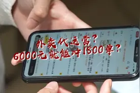 广州一餐厅请公司代运营外卖，销量不达标，申请全额退款遭拒视频封面