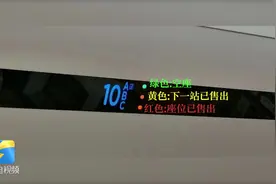 37秒｜热搜长知识！复兴号高铁座位上的“红绿灯”你知道是什么意思吗？