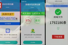 小心！这类手机软件将黑手伸向爸妈图片