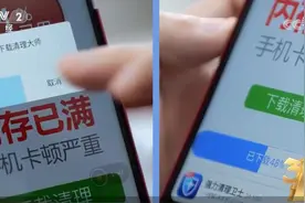 一年1100余款App被通报，侵犯个人信息缘何屡禁不止图片