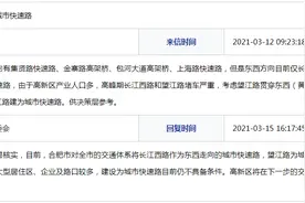 网友建议望江西路改为城市快速路 合肥高新区回复图片