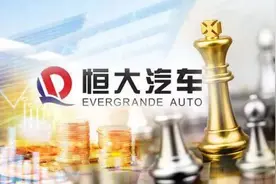 大动作！许家印、马化腾重磅联手，恒大汽车市值逼近4800亿，牵手腾讯为哪般？图片