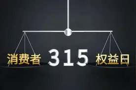 3•15曝光名单来了！涉及上亿用户，智联、前程无忧售卖简历！河北更惊现瘦肉精，这些公司股价跳水...图片