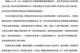猎聘、前程无忧致歉：抵制一切侵犯求职者权益的不法行为图片