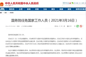 每经10点丨李兆宗任国家保密局局长；被央视315点名后，上交所向360下发监管工作函；科勒卫浴致歉：已安排相关门店拆除摄像设备图片