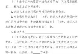 在线英语教育教培机构退费难，家长不妨将维权前置图片
