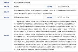 网友建议增加“合肥通”的用卡范围 官方回复图片